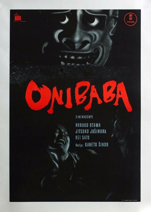 Onibaba - Yugoslav Movie Poster (thumbnail)