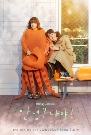 &quot;Annyeong? Naya!&quot; - South Korean Movie Poster (thumbnail)