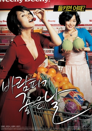 Baram-pigi joheun nal - South Korean Movie Poster (thumbnail)