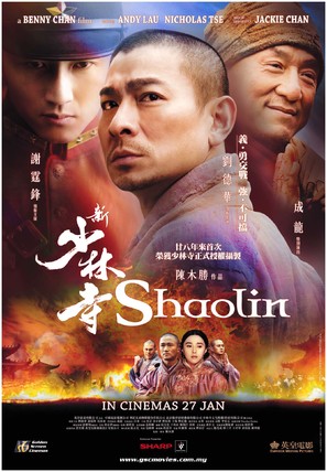 Xin shao lin si - Malaysian Movie Poster (thumbnail)
