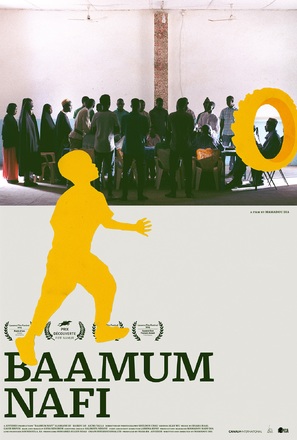 Baamum Nafi - International Movie Poster (thumbnail)