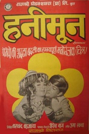 Honeymoon - Indian Movie Poster (thumbnail)