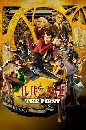 Lupin III: The First - Japanese Video on demand movie cover (thumbnail)