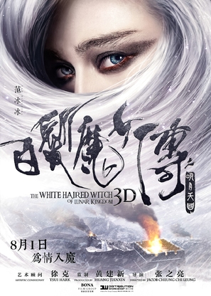 The White Haired Witch of Lunar Kingdom - Chinese Movie Poster (thumbnail)