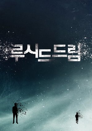 Loosideu Deurim - South Korean Movie Poster (thumbnail)