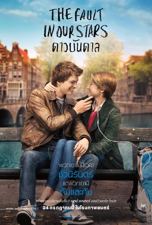 The Fault in Our Stars - Thai Theatrical movie poster (thumbnail)