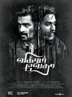 Vikram Vedha - Indian Movie Poster (thumbnail)