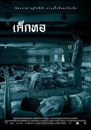 Dek hor - Thai Movie Poster (thumbnail)