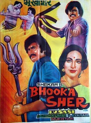 Bhooka Sher - Indian Movie Poster (thumbnail)