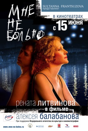 Mne ne bolno - Russian Movie Poster (thumbnail)