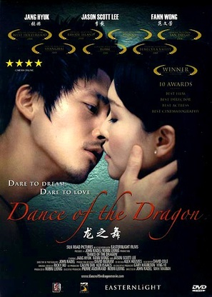 Dance of the Dragon - Singaporean Movie Poster (thumbnail)