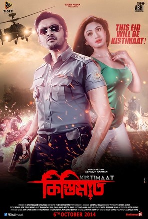 Kistimaat - Indian Movie Poster (thumbnail)