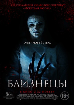 Still/Born - Russian Movie Poster (thumbnail)