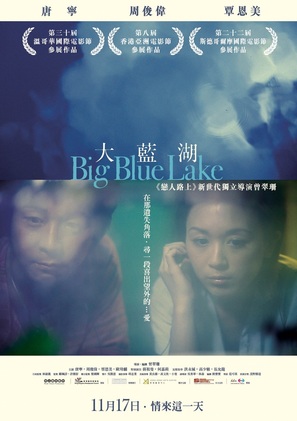 Da lan hu - Hong Kong Movie Poster (thumbnail)
