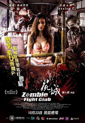 Zombie Fight Club - Hong Kong Movie Poster (thumbnail)