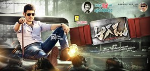 Aagadu - Indian Movie Poster (thumbnail)