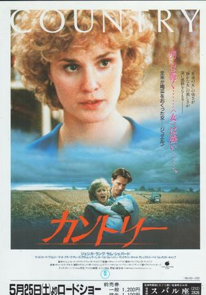 Country - Japanese Movie Poster (thumbnail)