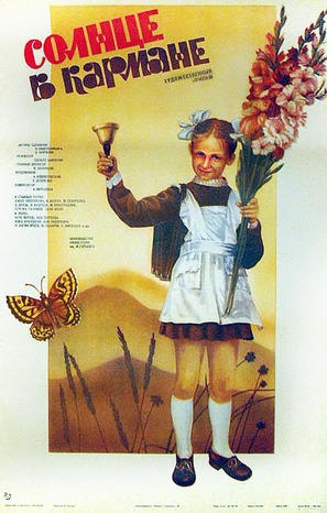Solntse v karmane - Soviet Movie Poster (thumbnail)
