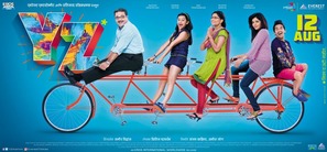 YZ Movie 