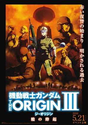 Kidou senshi Gandamu: The Origin III - Akatsuki no houki - Japanese Movie Poster (thumbnail)
