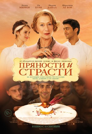 The Hundred-Foot Journey - Russian Movie Poster (thumbnail)