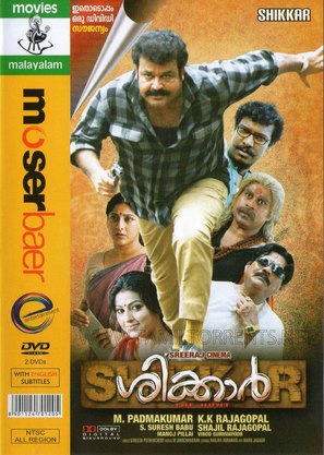 Shikkar - Indian DVD movie cover (thumbnail)