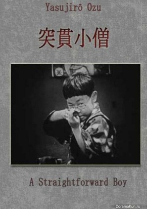 Tokkan koz&ocirc; - Japanese Movie Cover (thumbnail)