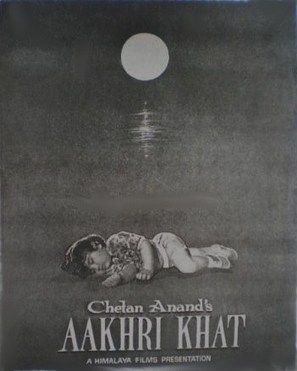Aakhri Khat - Indian Movie Poster (thumbnail)