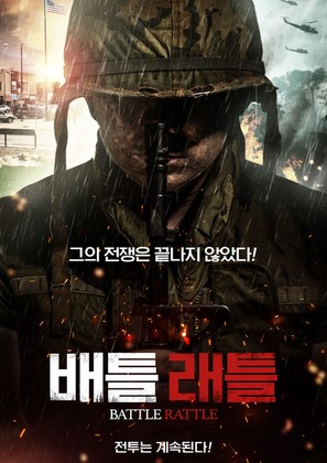 Railway Spine - South Korean Movie Poster (thumbnail)