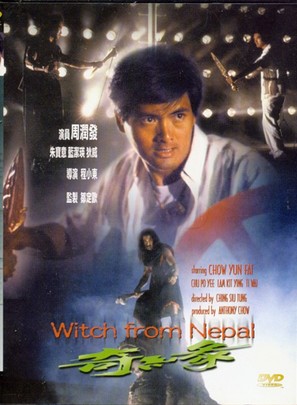 Qi yuan - Hong Kong DVD movie cover (thumbnail)