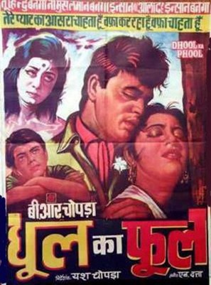 Dhool Ka Phool - Indian Movie Poster (thumbnail)