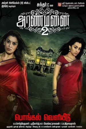 Aranmanai 2 - Indian Movie Poster (thumbnail)