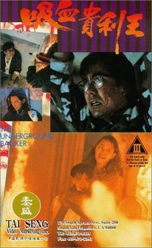 Xiang Gang qi an: Zhi xi xue gui li wang - Hong Kong Movie Poster (thumbnail)