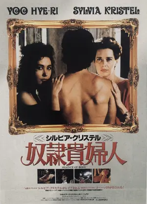 Seong-ae-ui chimmuk Poster