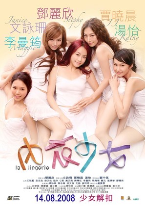 Noi yee sil nui - Hong Kong Movie Poster (thumbnail)