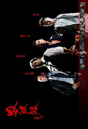 Kill Zone - Hong Kong poster (thumbnail)