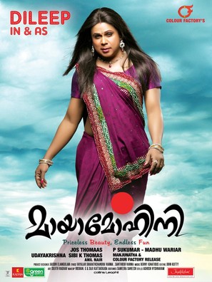 Mayamohini - Indian Movie Poster (thumbnail)