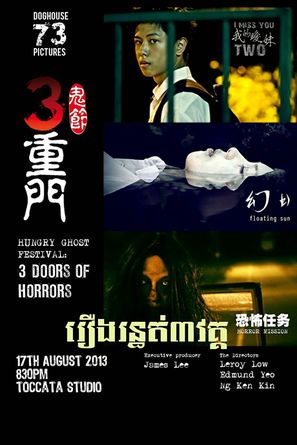 3 Doors of Horrors - Malaysian Movie Poster (thumbnail)