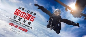Mission: Impossible - Fallout - Chinese Movie Poster (thumbnail)