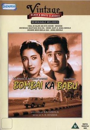 Bombai Ka Babu - Indian DVD movie cover (thumbnail)