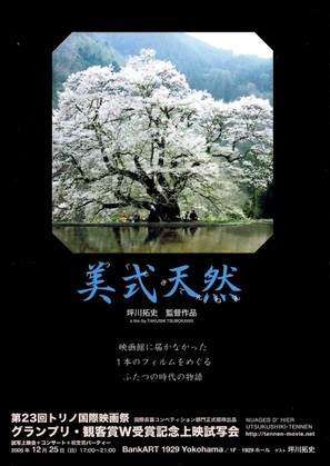 Utsukushiki tennen - Japanese Movie Poster (thumbnail)