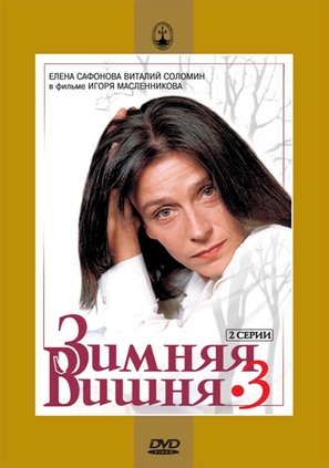 &quot;Zimnyaya vishnya 3&quot; - Russian Movie Cover (thumbnail)
