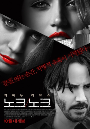 Knock Knock - South Korean Movie Poster (thumbnail)