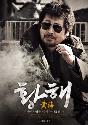 Hwanghae - South Korean Movie Poster (thumbnail)