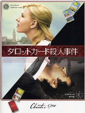 Scoop - Japanese Movie Cover (thumbnail)