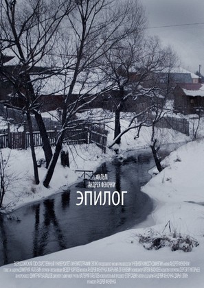 Epilogue - Russian Movie Poster (thumbnail)