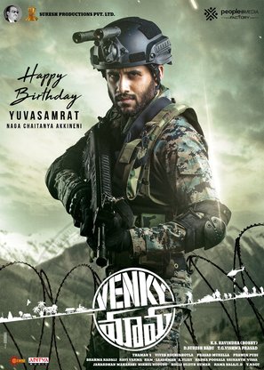 Venky Mama - Indian Movie Poster (thumbnail)