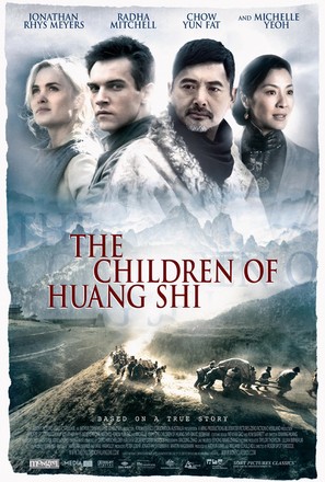 The Children of Huang Shi - Movie Poster (thumbnail)
