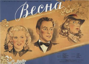 Vesna - Russian Movie Poster (thumbnail)