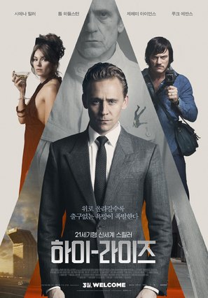 High-Rise - South Korean Movie Poster (thumbnail)